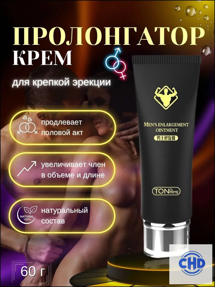 Пролонгатор, Крем, 60 мл #1