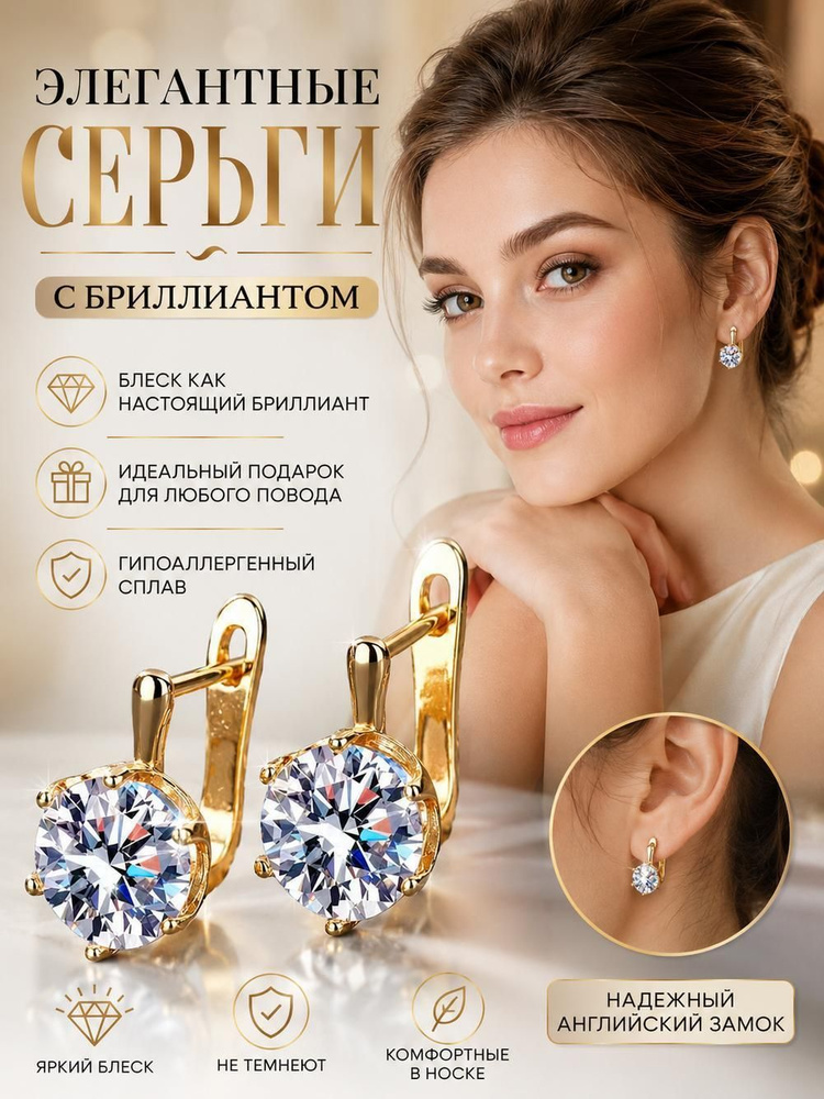 Серьги #1