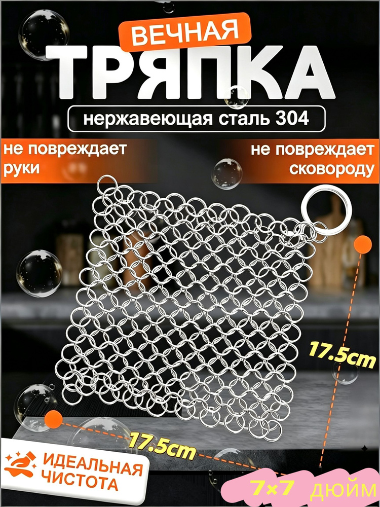 Тряпка, 1 шт #1