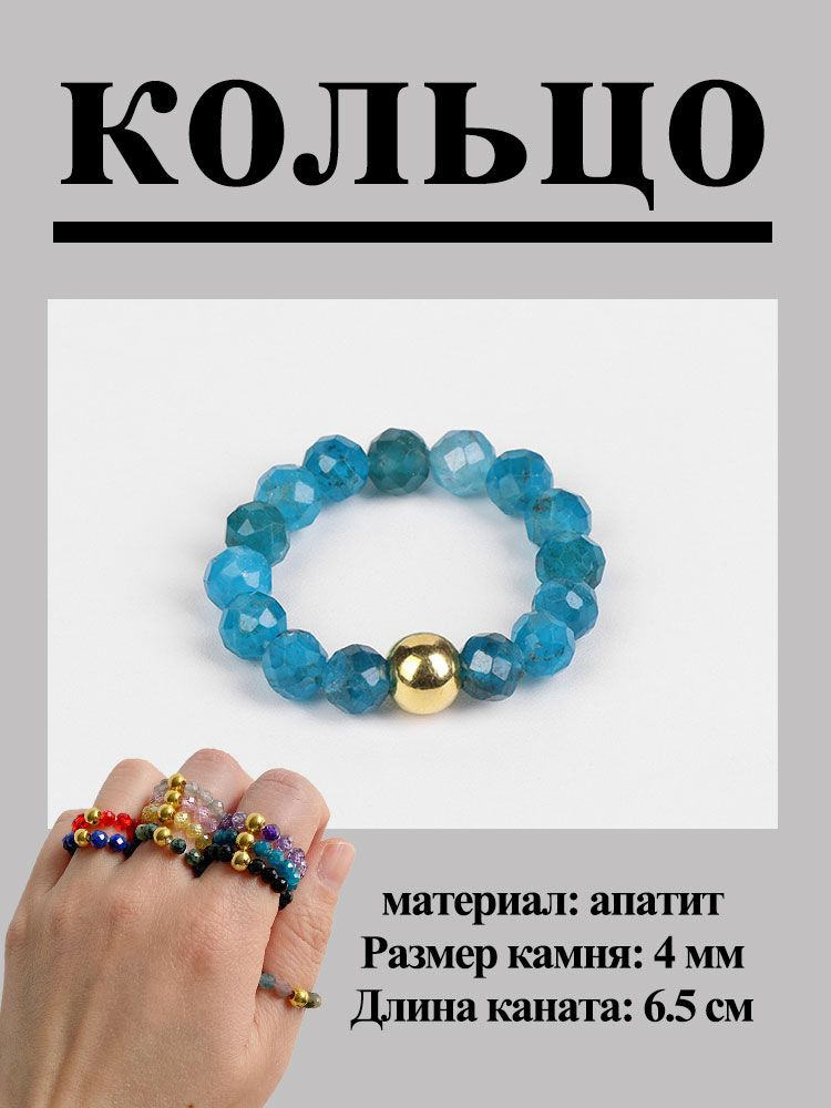 Кольцо #1