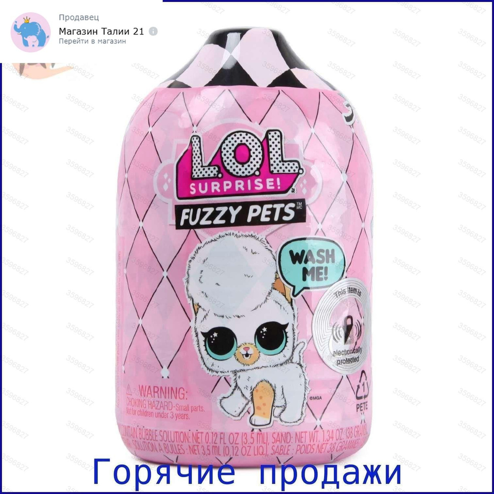 Кукла #1