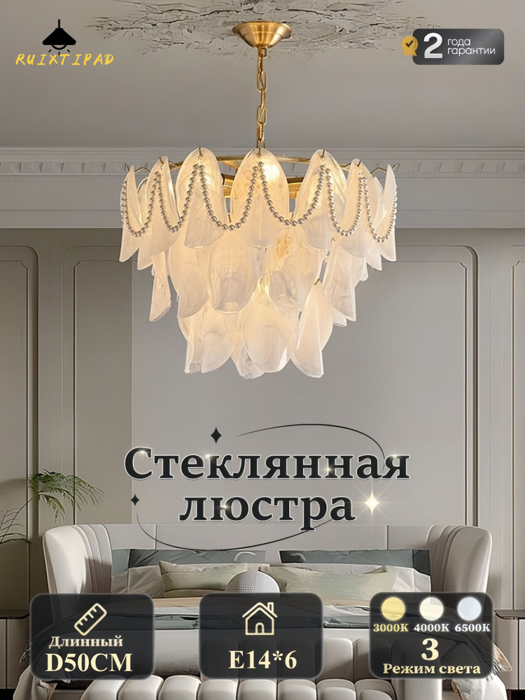 Artpad Люстра, E14 #1