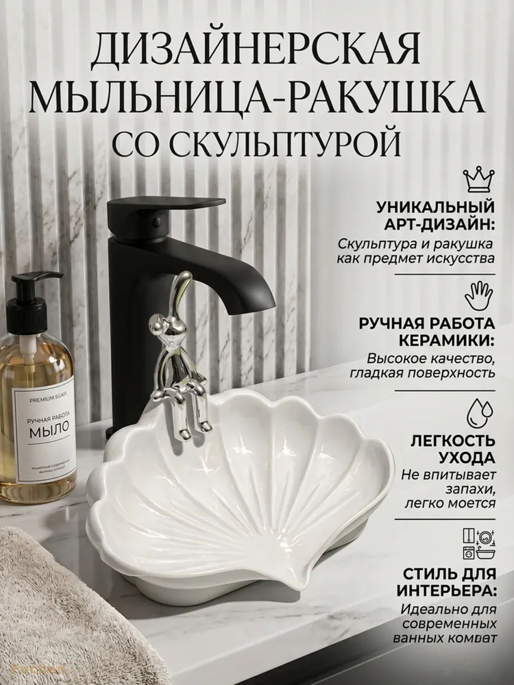 Мыльница #1