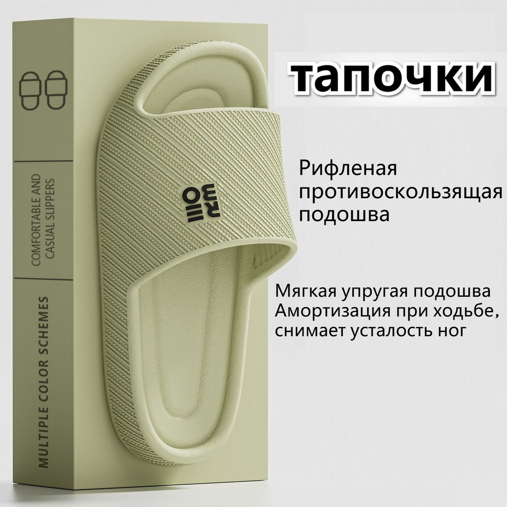 Шлепанцы #1