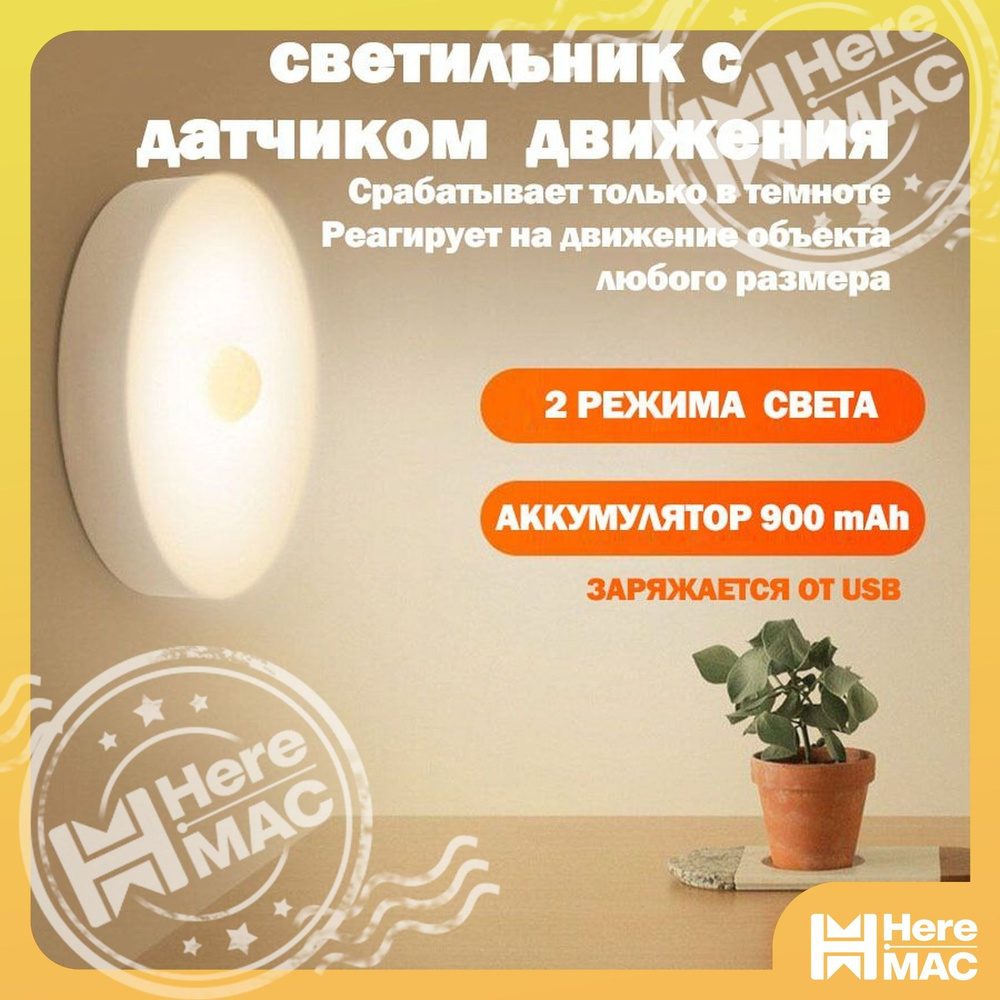 Ночник #1
