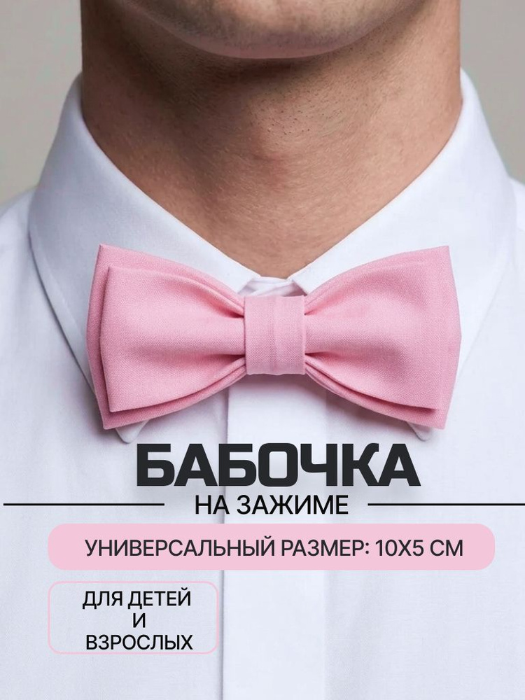 Бабочка Бабочки #1