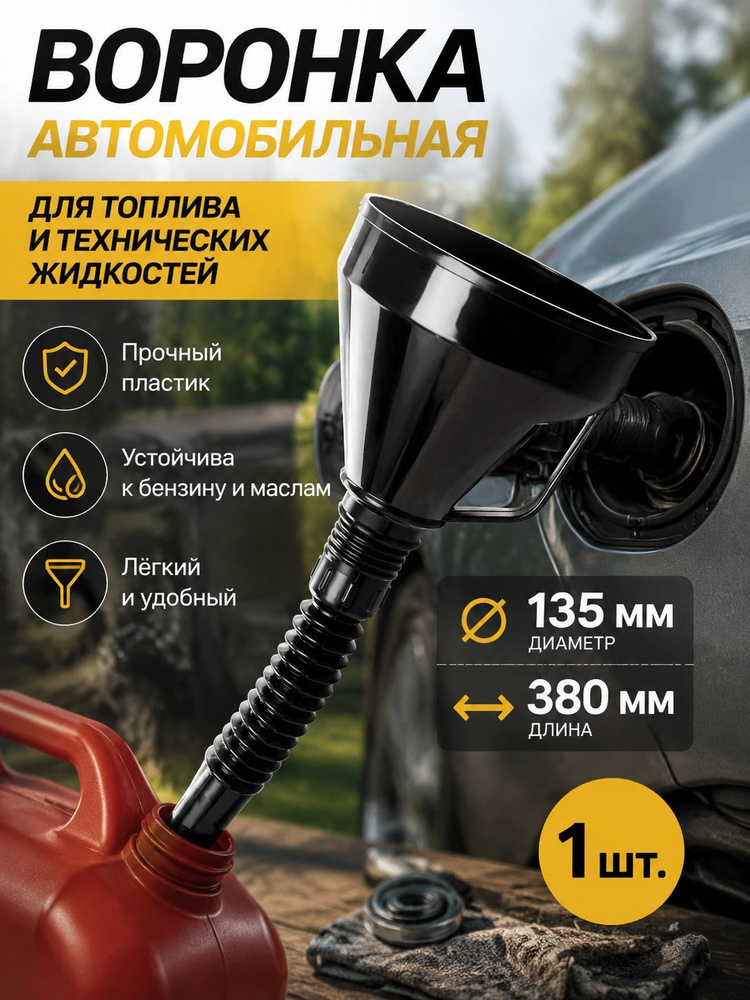 Канистра для ГСМ, 1.123 л #1