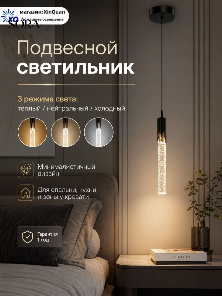Люстра, LED #1