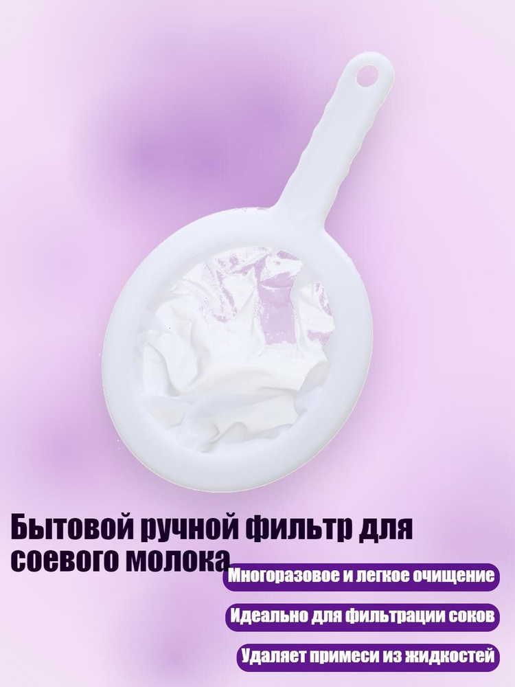 Фильтр для чая, кофе #1