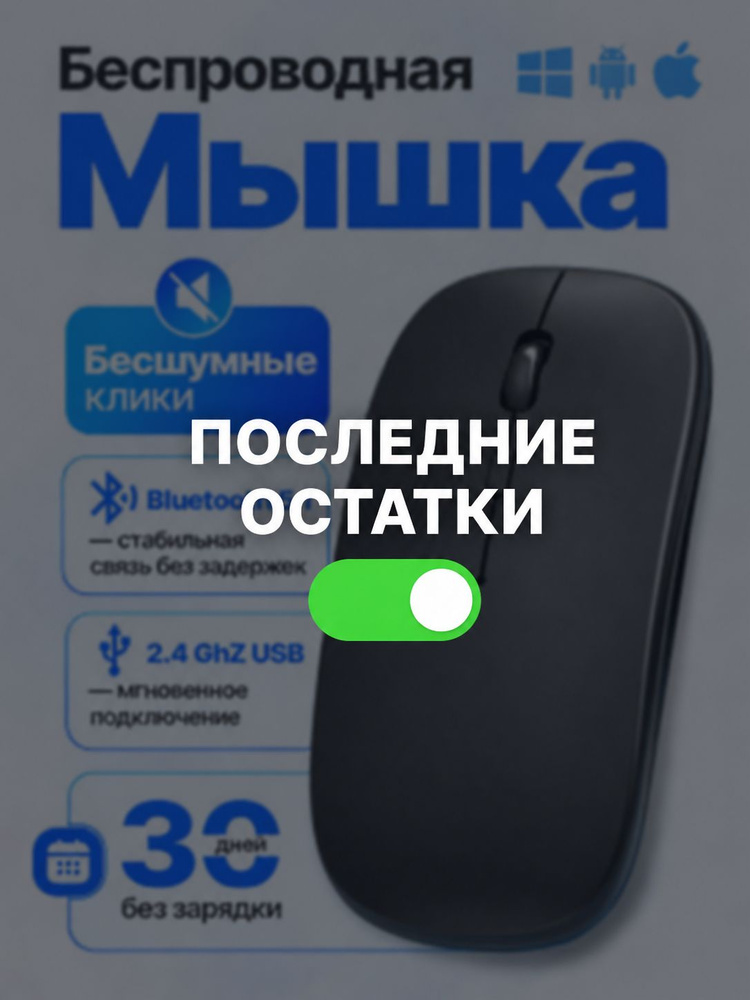 Мышь беспроводная для ноутбука, компьютерная, бесшумная, оптическая #1