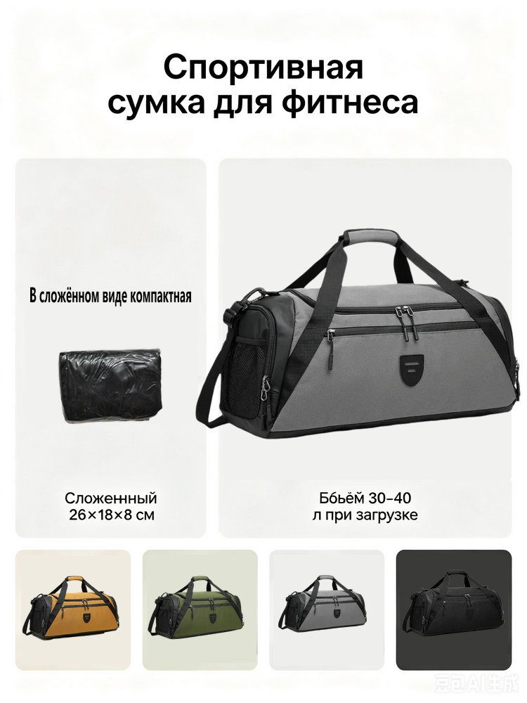 Складная спортивная сумкачехол до 40 л, размер в сложенном виде 26*18*8 см, дорожная сумка с отсеком #1