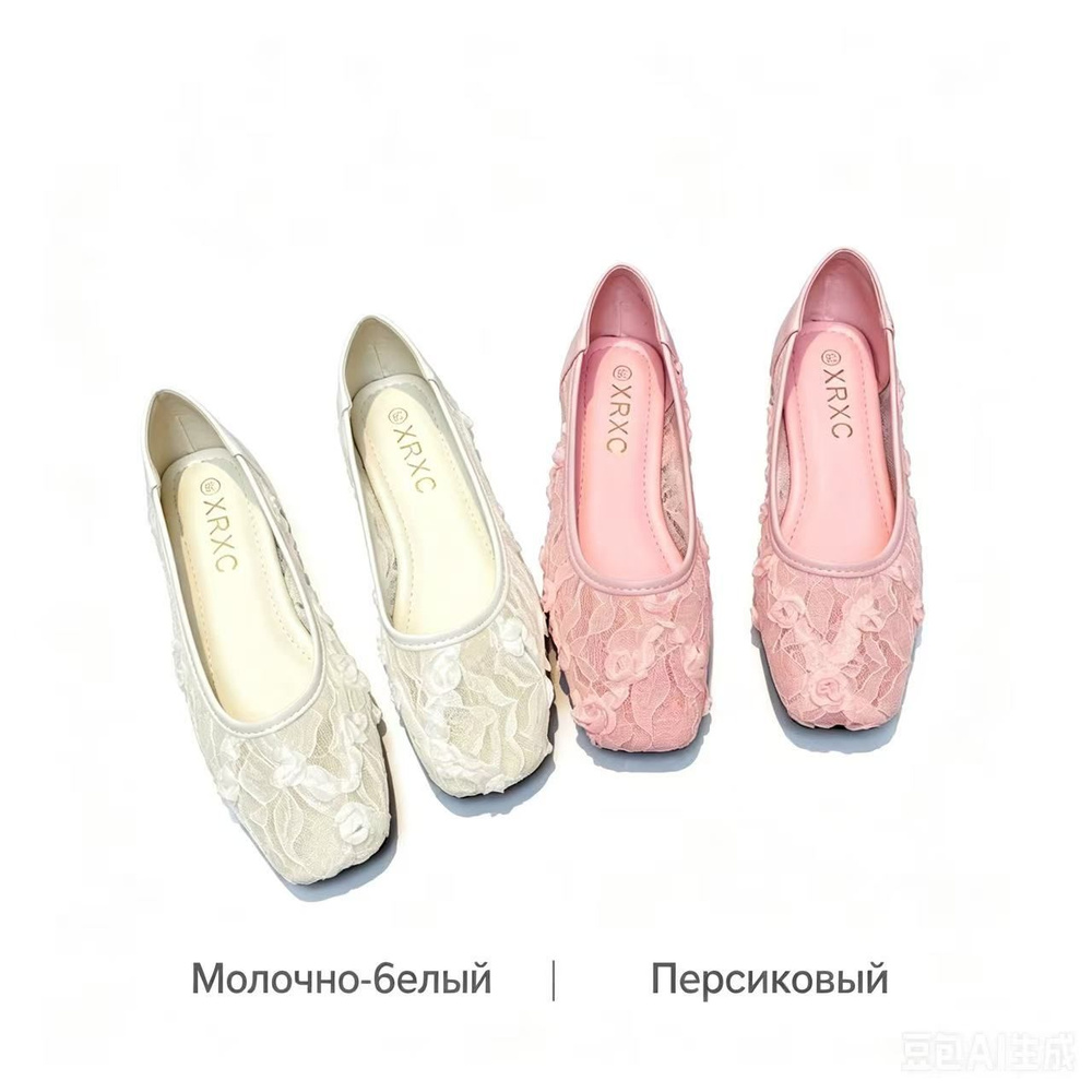 Балетки #1