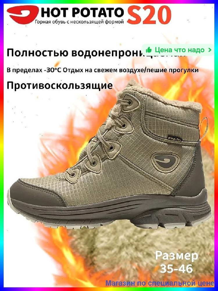 Дутики #1