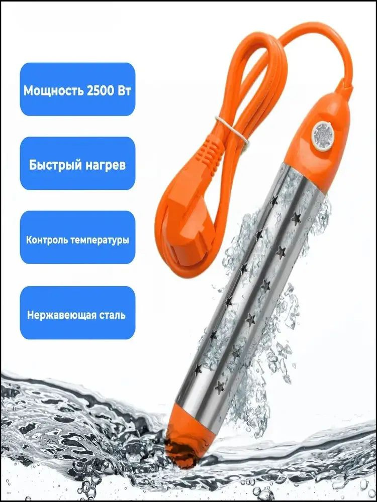 Погружной нагреватель воды для бассейнов, летнего душа / Портативный нагреватель воды белое #1