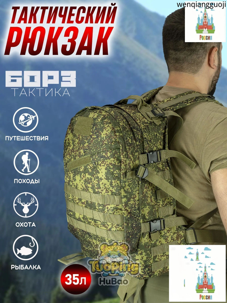 Рюкзак #1
