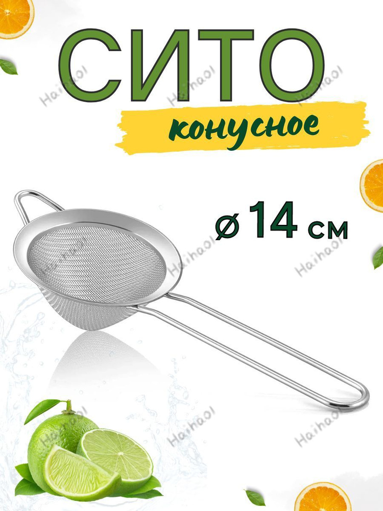 Стрейнер, 1 шт #1