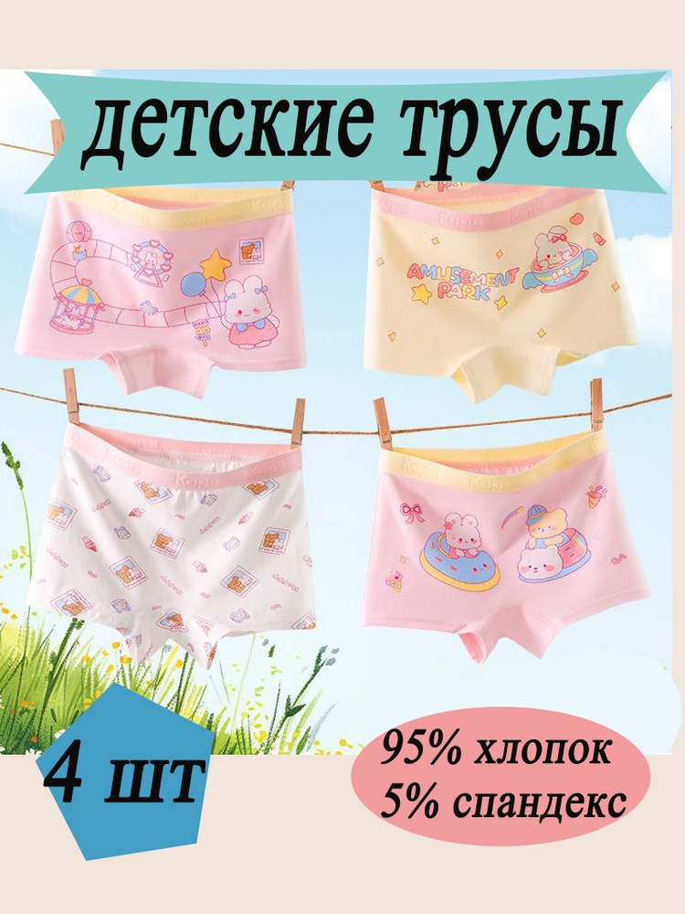 Трусы брифы MOOCIE #1
