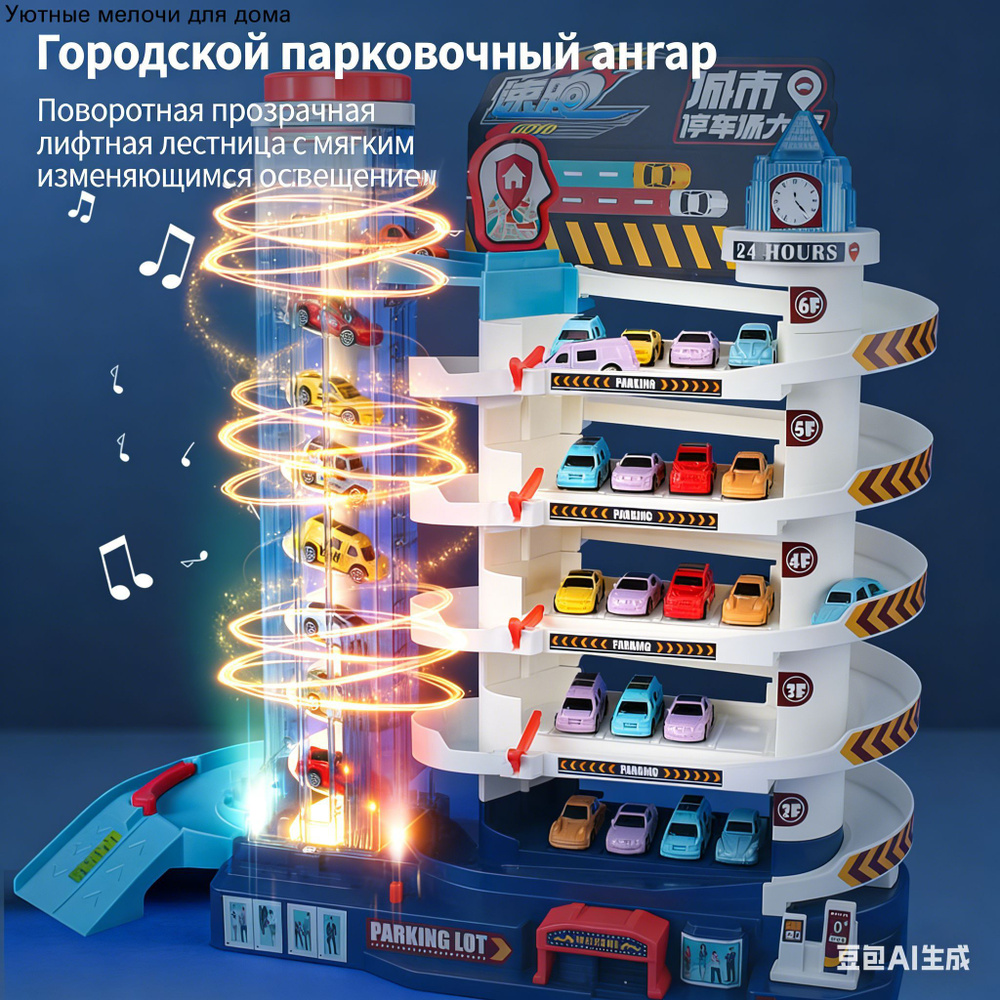 Парковка #1