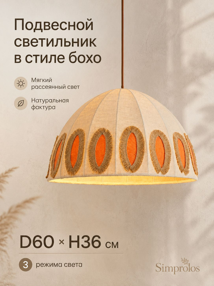 Люстра, E27, 20 Вт #1