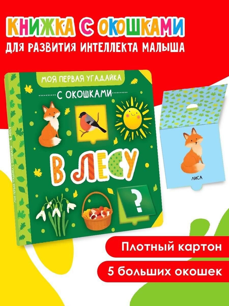 В лесу #1