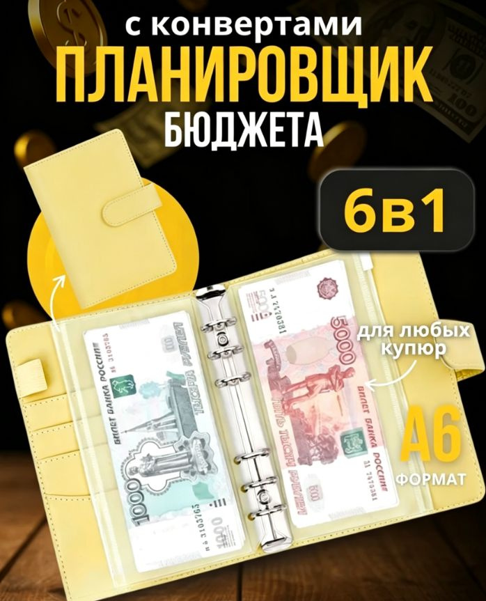  Блокнот A6 #1