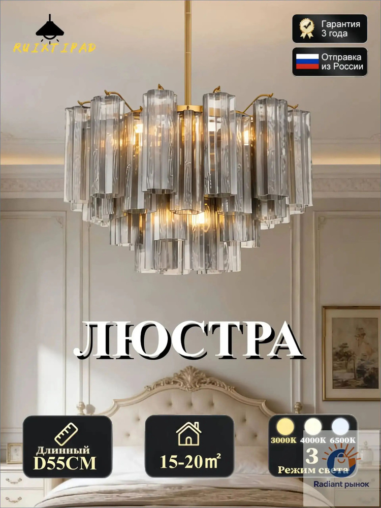RUIXTIPAD Люстра, E14 #1