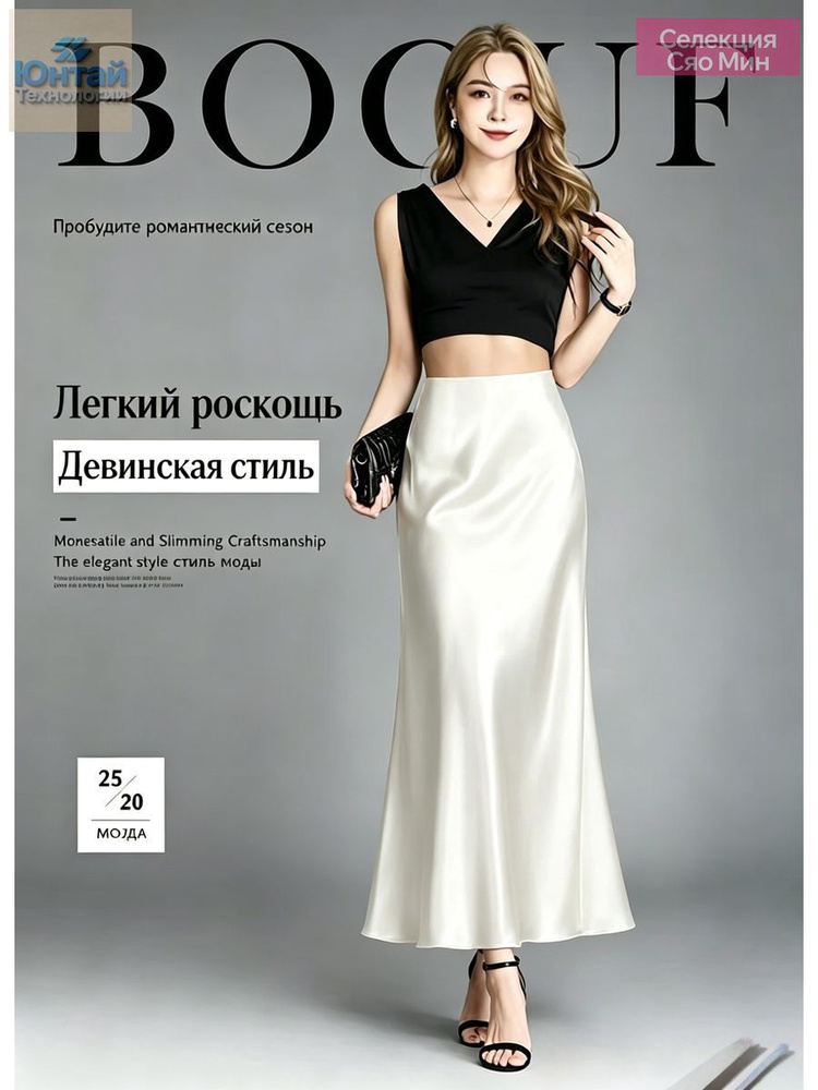 Подъюбник #1