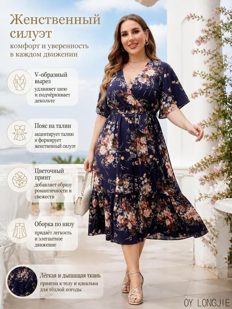 Сарафан #1