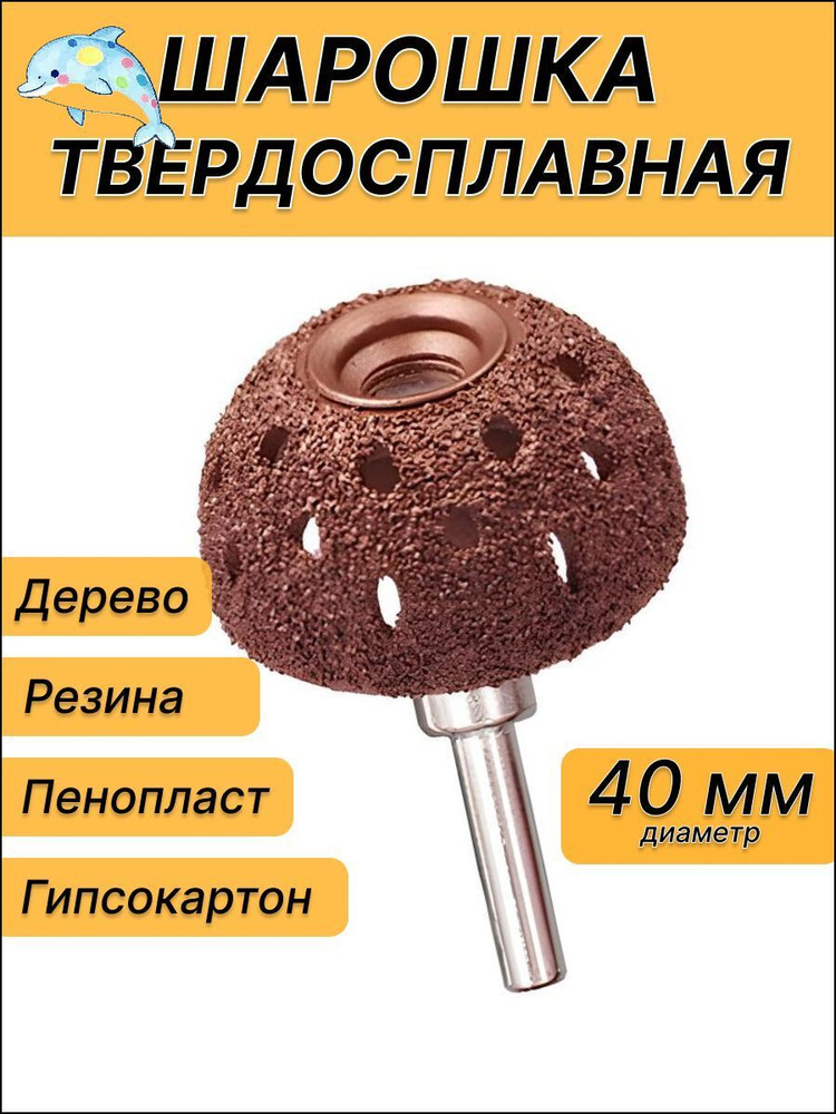 Фреза #1