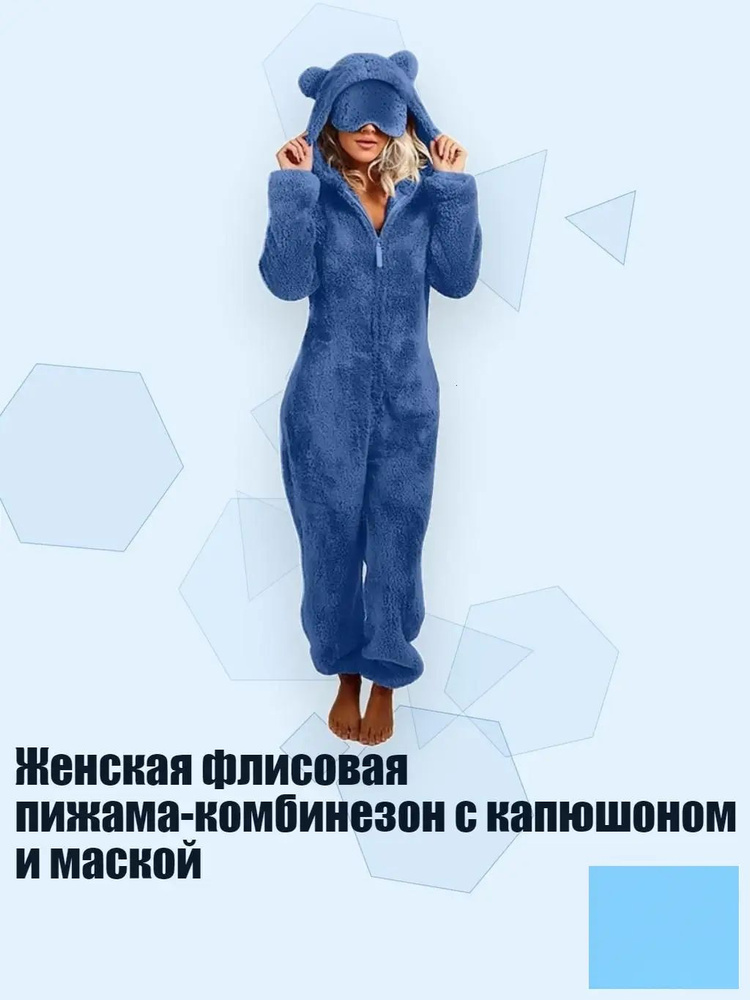 Термокомбинезон #1