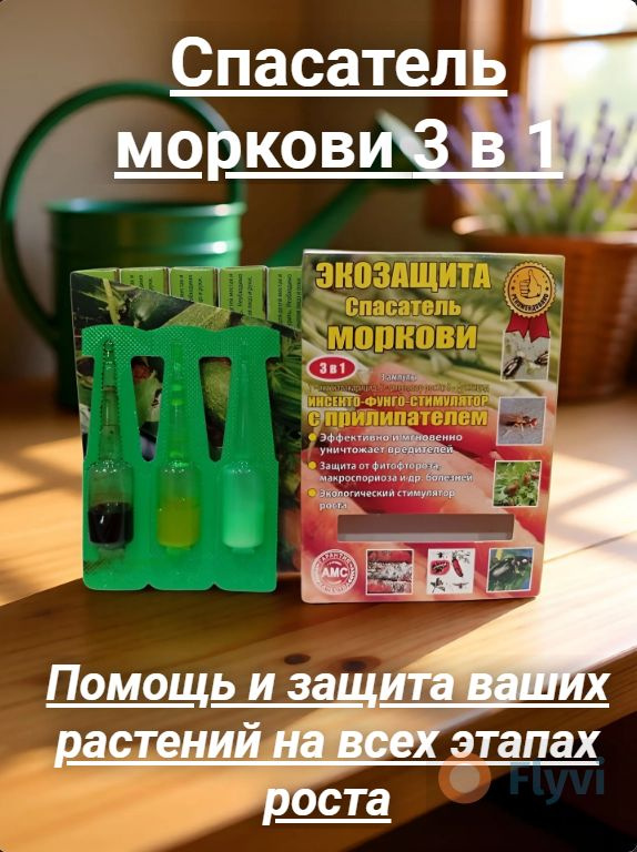 Удобрение #1