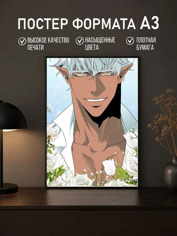 Постер #1