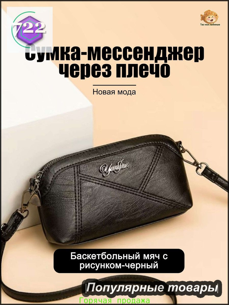 Сумка минодьер, клатч #1