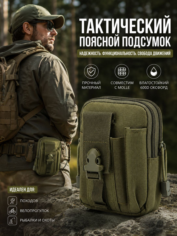 Барсетка #1