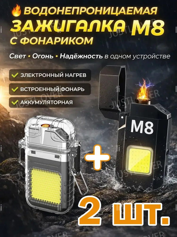 Фонарь-брелок #1