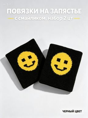 Напульсник #1