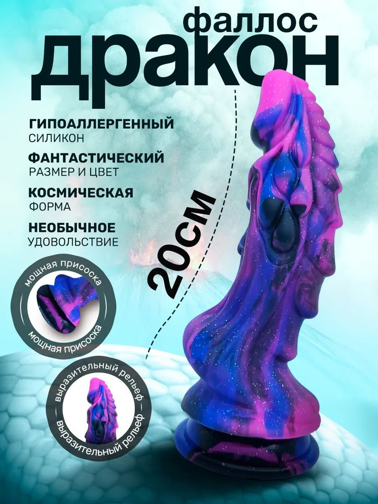 Фаллоимитатор #1