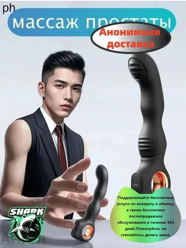 Массажер простаты #1