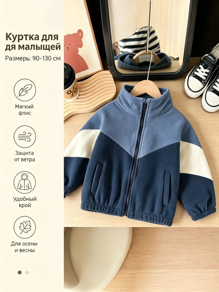 Куртка Куртка #1