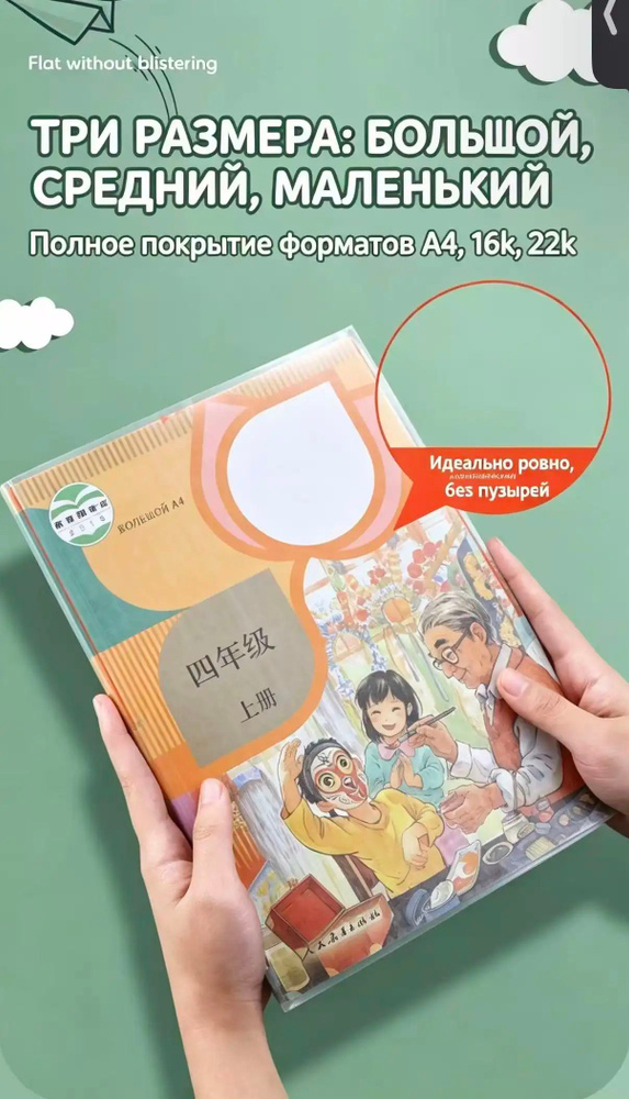 Обложки для книг, набор 10 шт, прозрачные самоклеящиеся, плотные, матовые с алмазным узором #1