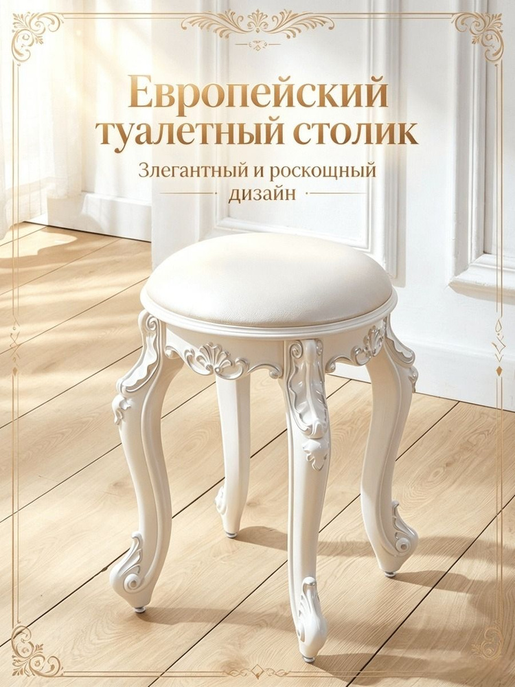 Стул #1