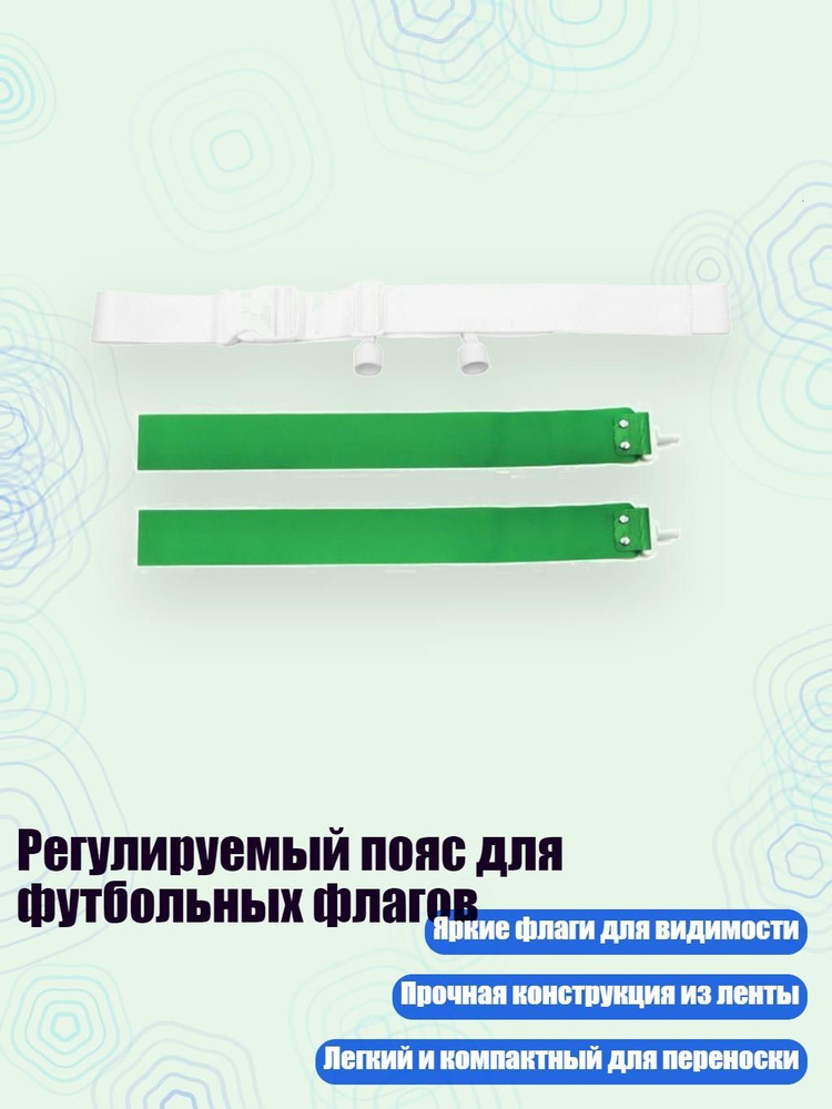 Судейский флаг #1