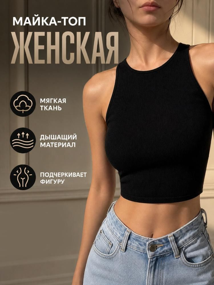 Топ, 1 шт #1