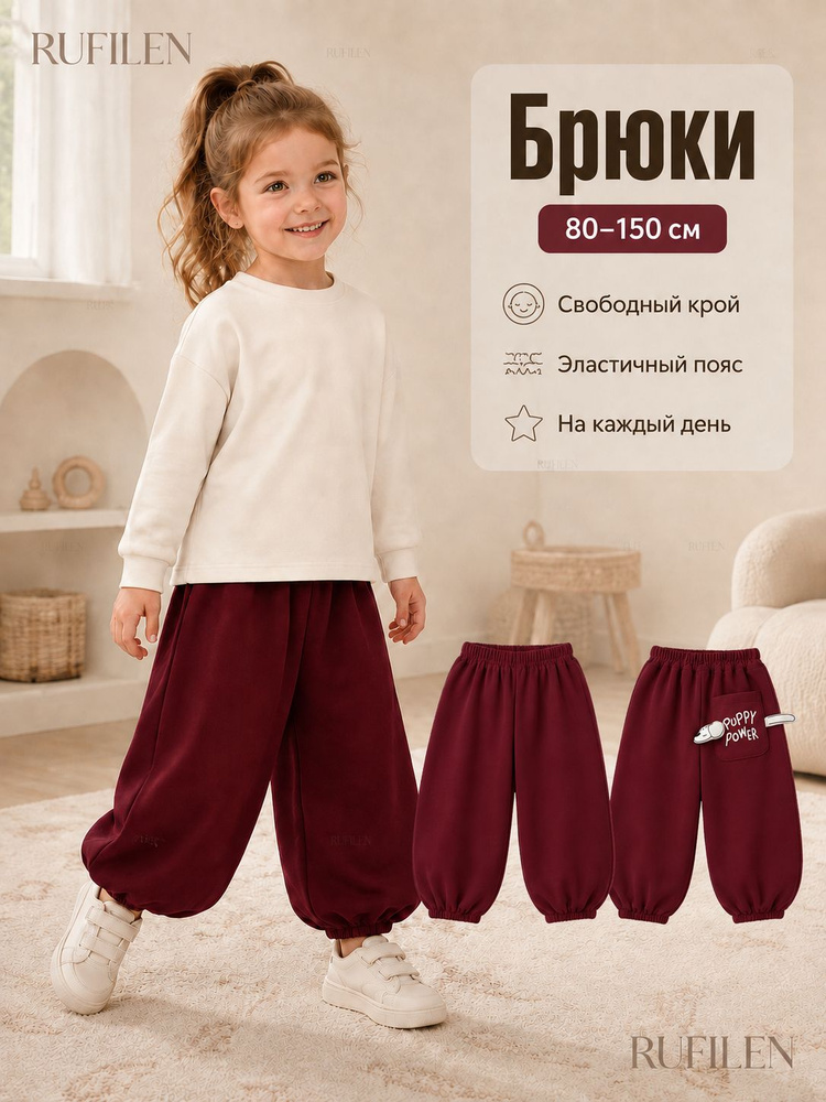 Брюки RUFILEN #1