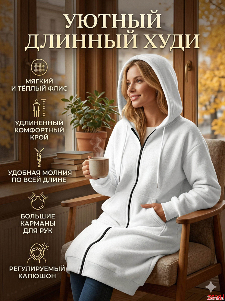 Толстовка #1