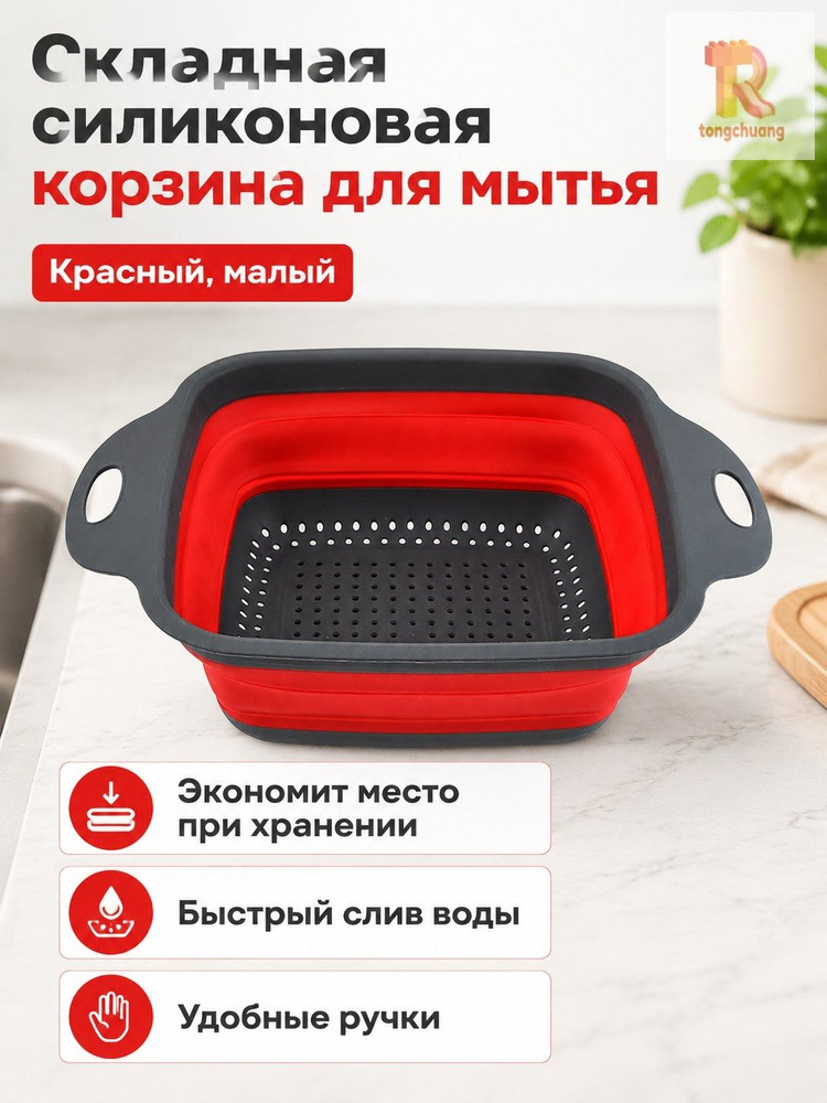 Дуршлаг #1