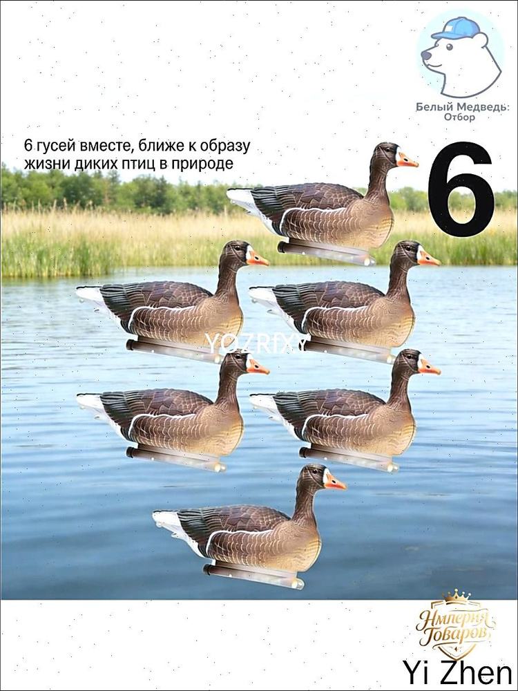 Чучело #1