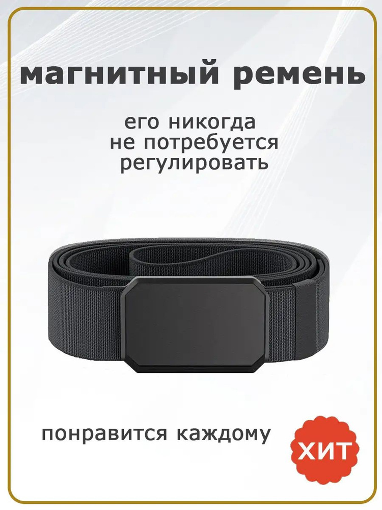 Horizontshop Ремень #1