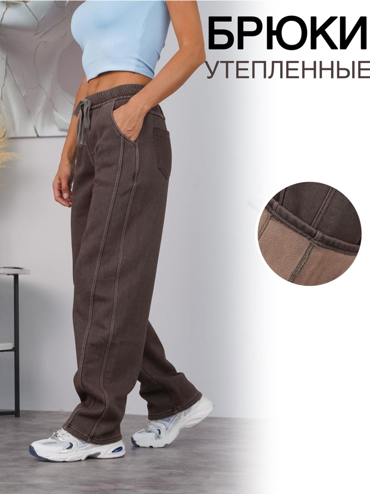 Джинсы #1