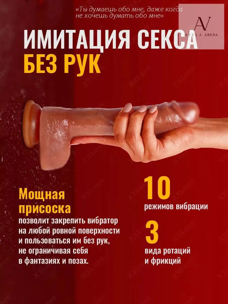 Фаллоимитатор, 21см #1